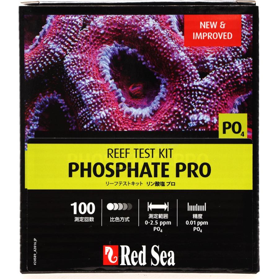 レッドシー リーフテストキット PO4 リン酸塩プロテストキット レッドシー リーフテストキット PO4 リン酸塩プロテストキット