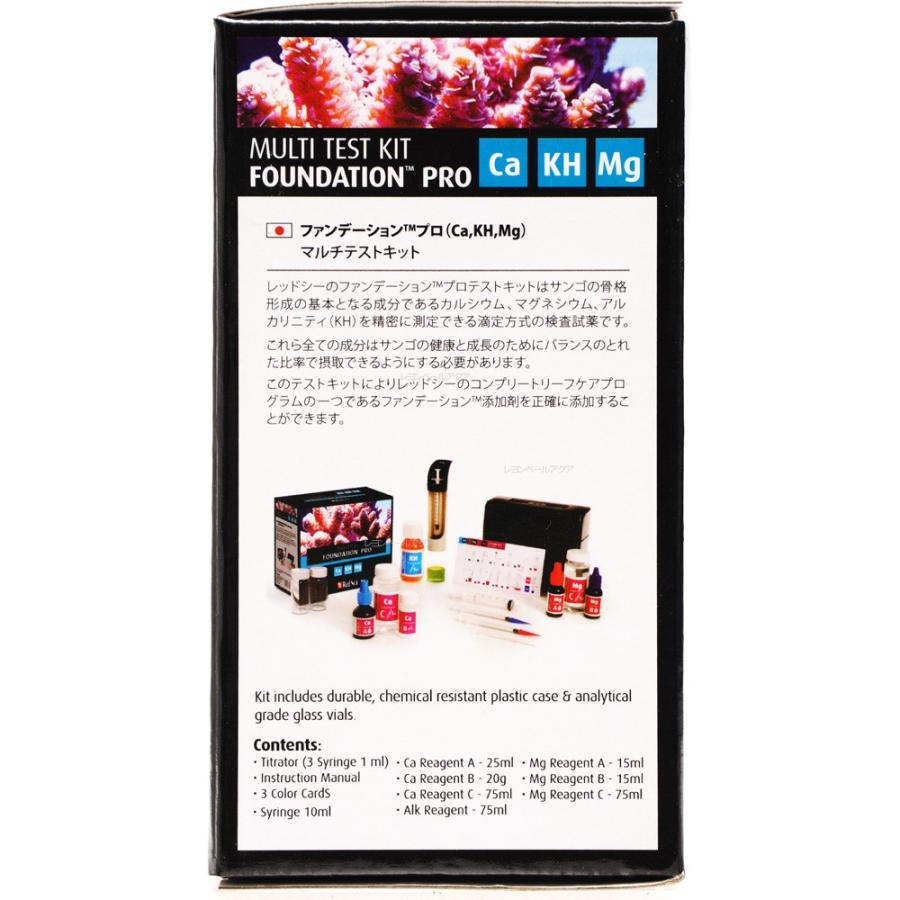 レッドシー 【全国送料無料】 マルチテストキット ファンデーション