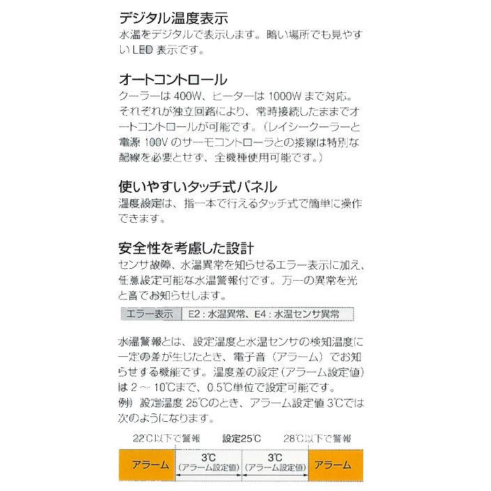 全国送料無料】 レイシー サーモコントローラー サーモスタット TC101