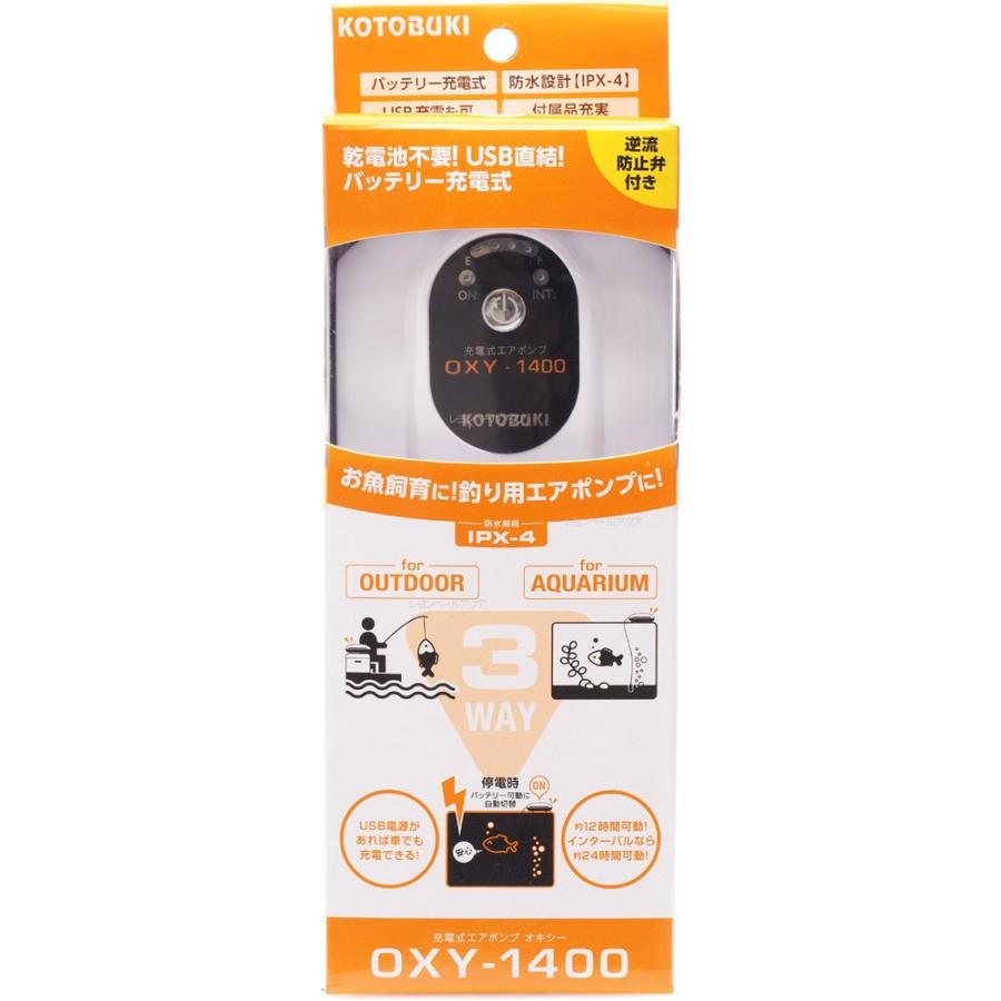 Sale 62 Off 全国送料無料 コトブキ 充電式エアーポンプ オキシー1400 Oxy1400 シングルタイプ オレンジp