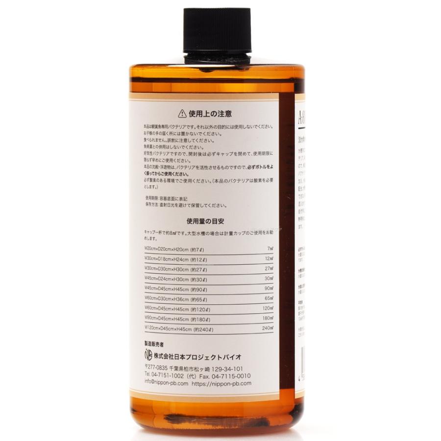 【全国送料無料】 日本プロジェクトバイオ 純正バクテリア A810 淡水 500ml｜rayonvertaqua｜02