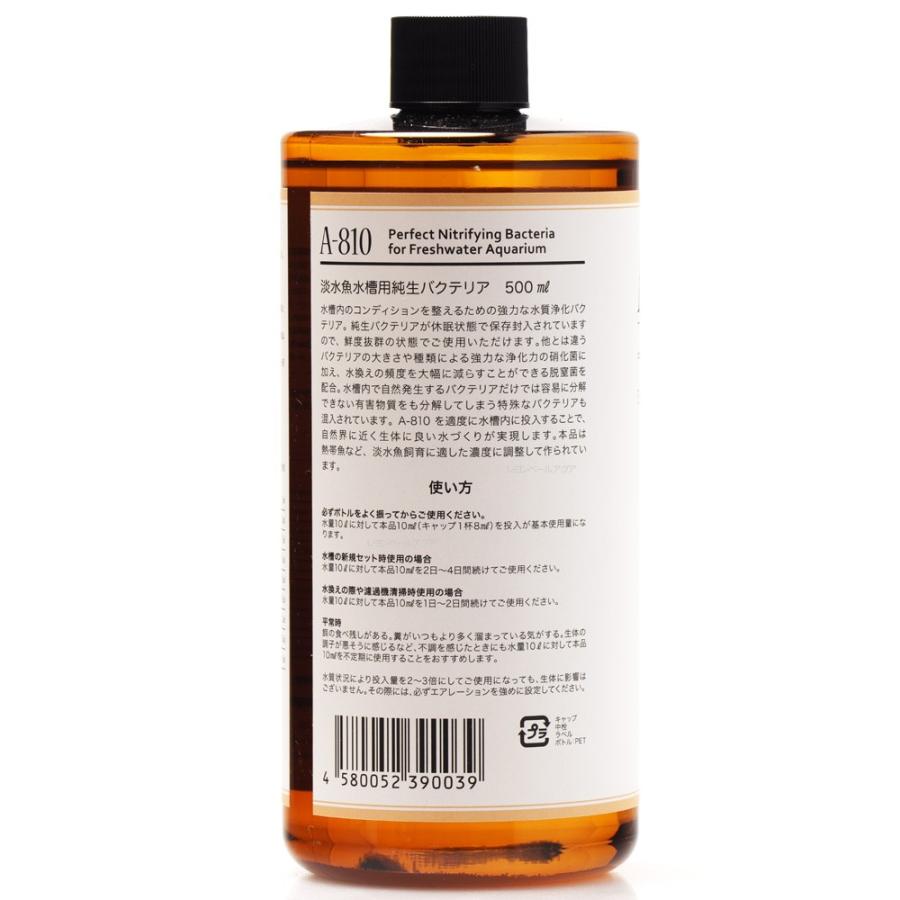 【全国送料無料】 日本プロジェクトバイオ 純正バクテリア A810 淡水 500ml｜rayonvertaqua｜03