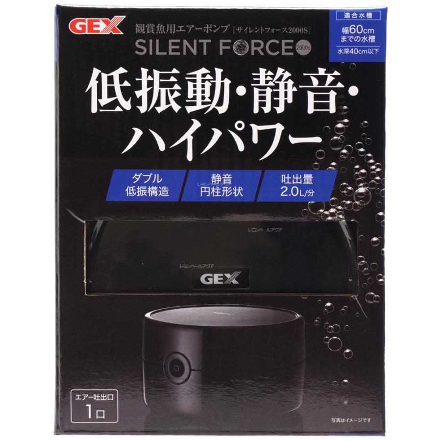 GEX サイレントフォース2000S プレゼント 新商品 送料無料新品 全国送料無料