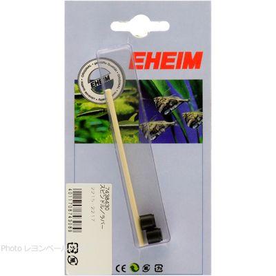 EHEIM（エーハイム） 【全国送料無料】 スピンドル/ラバー 2215/2217用