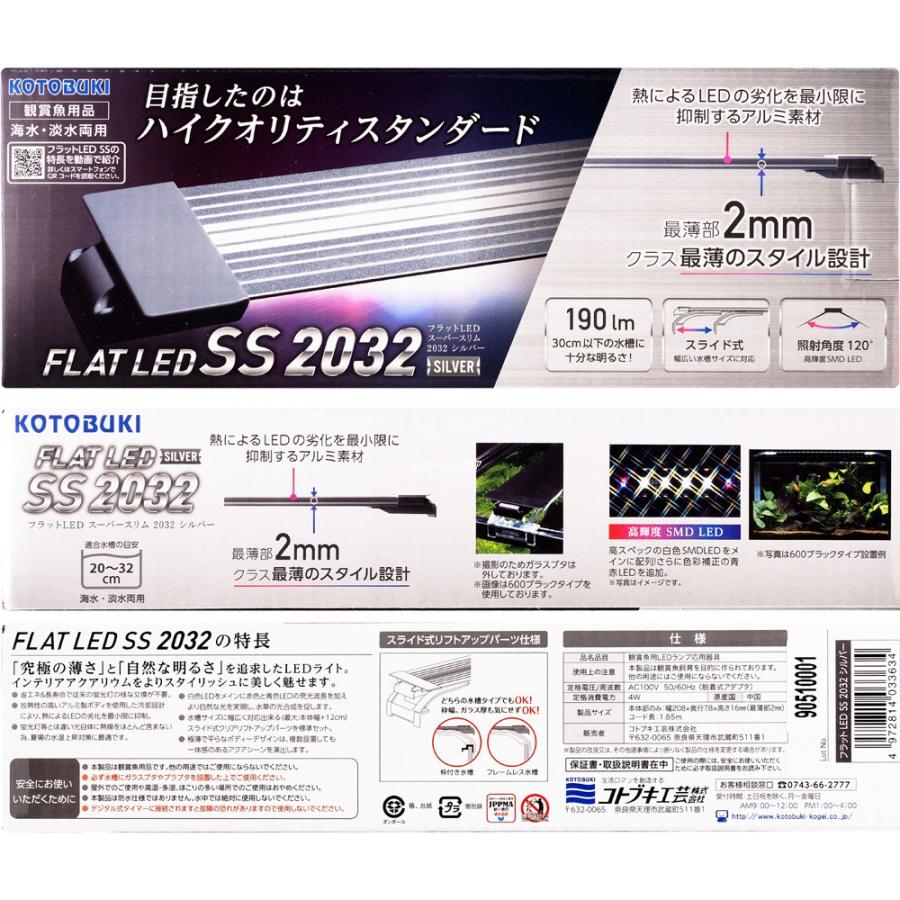 全国送料無料 コトブキ フラットled スーパースリム Ss32 シルバー レヨンベールアクアpaypayモール店 通販 Paypayモール