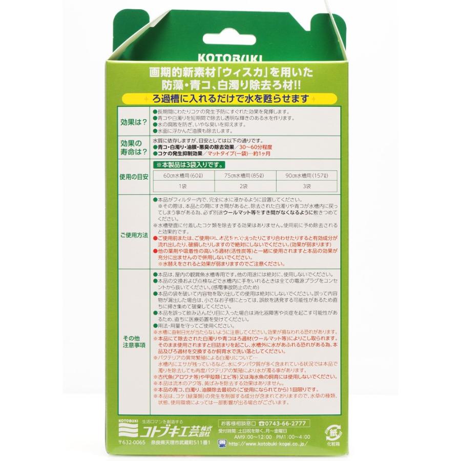 コトブキ ピーカット P・カットネット60 お徳用 3袋入 緑 淡水用