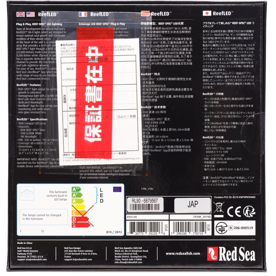 レッドシー 【全国送料無料】 リーフLED90 本体 : レヨンベールアクア