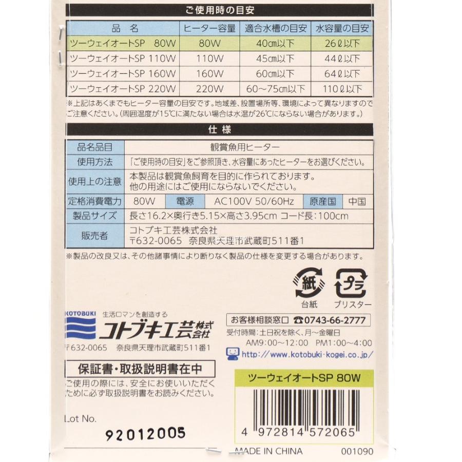 在庫有り 即ok コトブキ ツーウェイオート Sp 80w 黒黄緑p 新商品 レヨンベールアクア 通販 Yahoo ショッピング