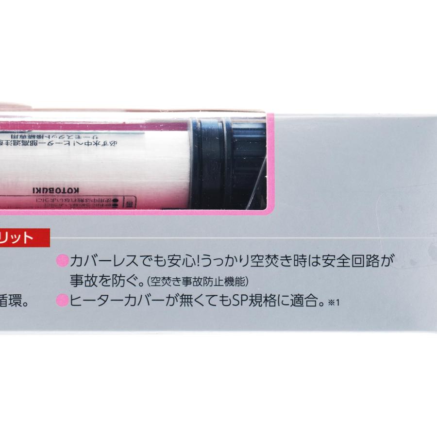 コトブキ工芸 【全国送料無料】 コトブキ セーフティヒートセットSP