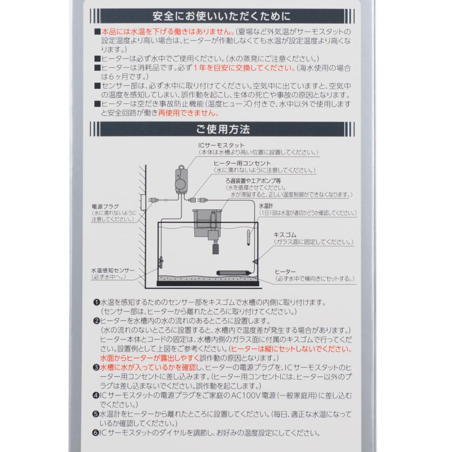 コトブキ セーフティヒートセットSP 300W 白管｜rayonvertaqua｜03