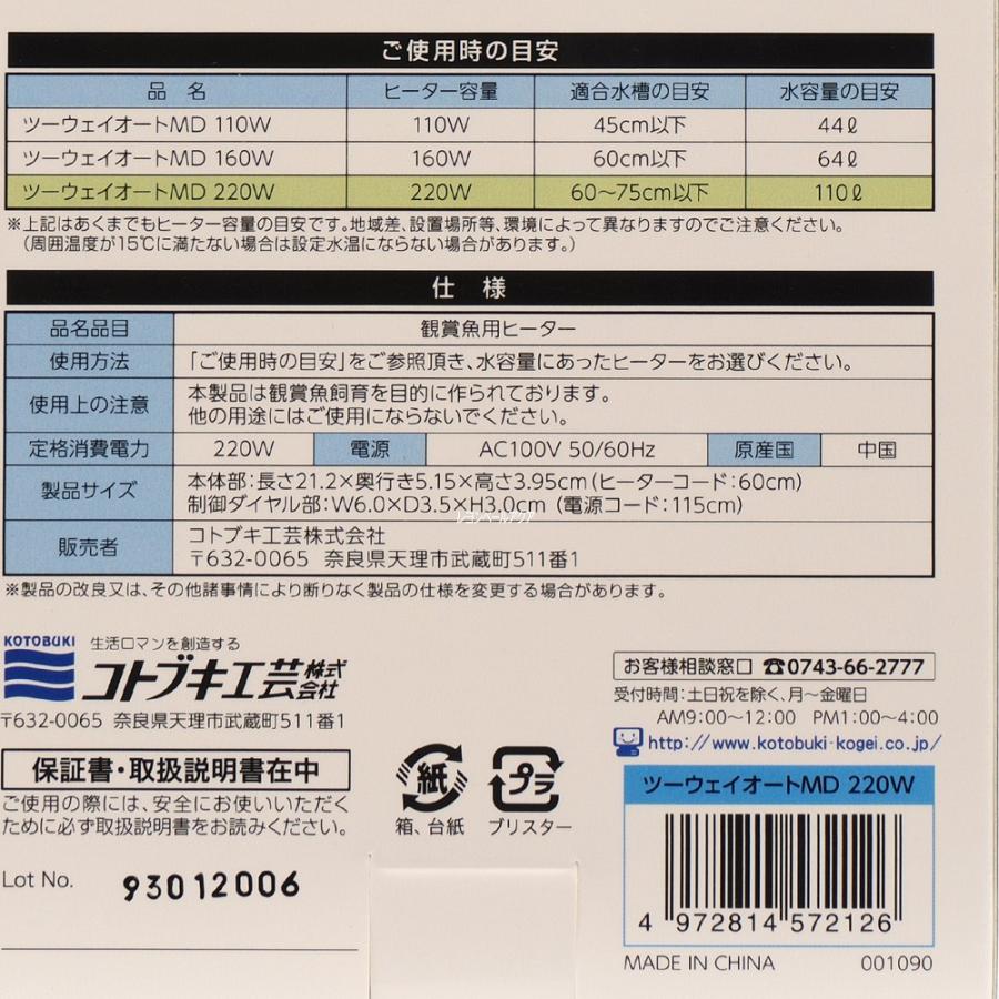 全国送料無料】 コトブキ ツーウェイオートMD 220W (黒青P) (新商品) :11547:レヨンベールアクアYahoo!店 - 通販 -  Yahoo!ショッピング