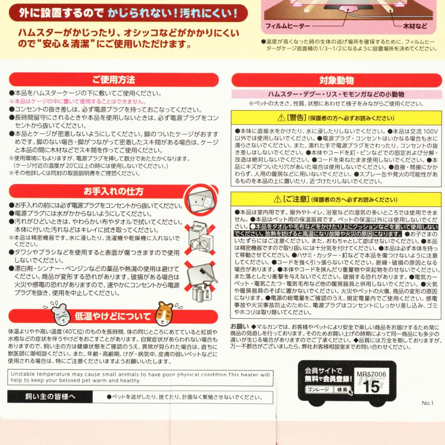 高級品市場 全国送料無料 マルカン ほっとハム暖 フィルムヒーター RH214 whitesforracialequity.org 高級品市場 全国送料無料 マルカン ほっとハム暖 フィルムヒーター RH214 whitesforracialequity.org