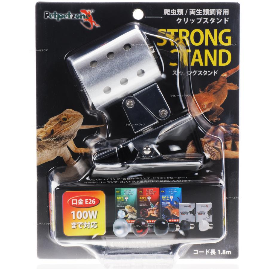 専用です。ペットペットゾーン 爬虫類ランプ 100W 3点セット