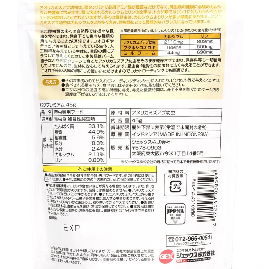 高い素材 爬虫類 両生類用 ミネラル 添加剤 ミネラオール I ファンタジーワールド ミネラオール:I 爬虫類・両生類用
