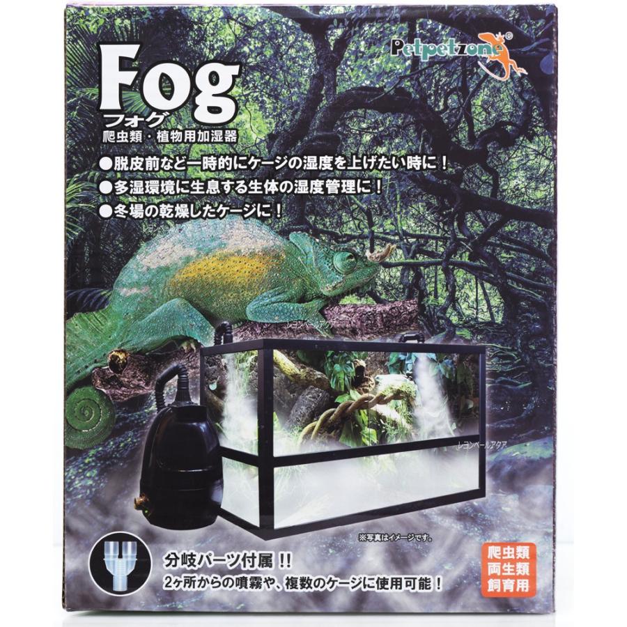 ゼンスイ Fog(フォグ) 爬虫類・植物加湿器 Amazon | ゼンスイ Fog(フォグ) 爬虫類・植物加湿器 | ゼンスイ | 飼育