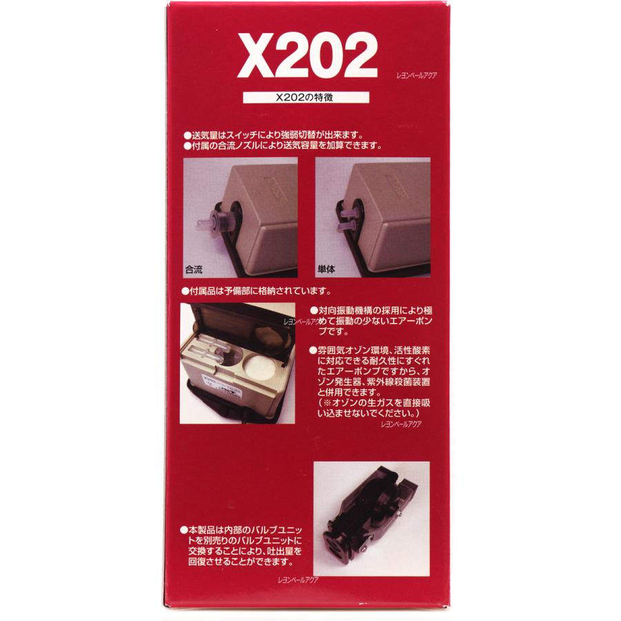 アプリックス アデックス エアーポンプ X202 標準モデル JAN変更｜rayonvertaqua｜02