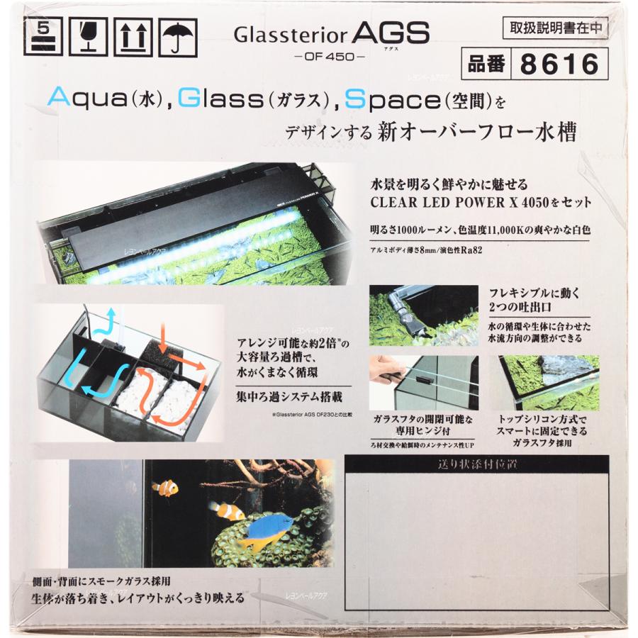 お取り寄せ中 Gex グラステリア アグス Ags Of450 Ledライト付 淡水海水両用 レヨンベールアクア 通販 Yahoo ショッピング