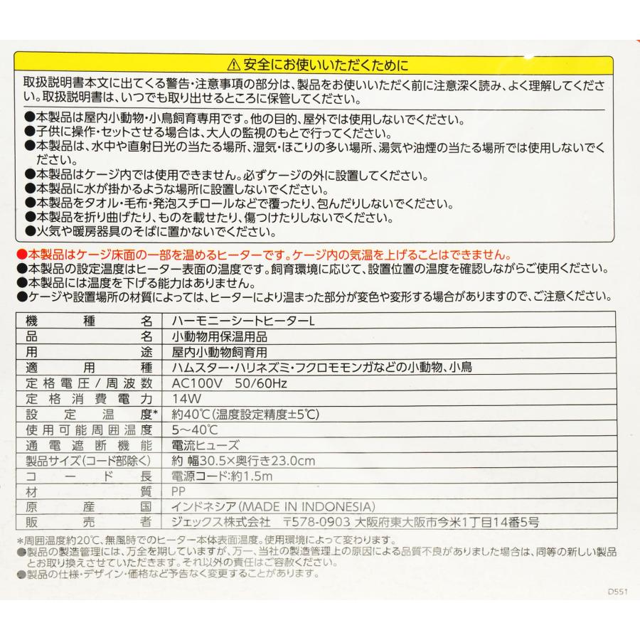 GEX（ジェックス） 【全国送料無料】 ハーモニー シートヒーターL