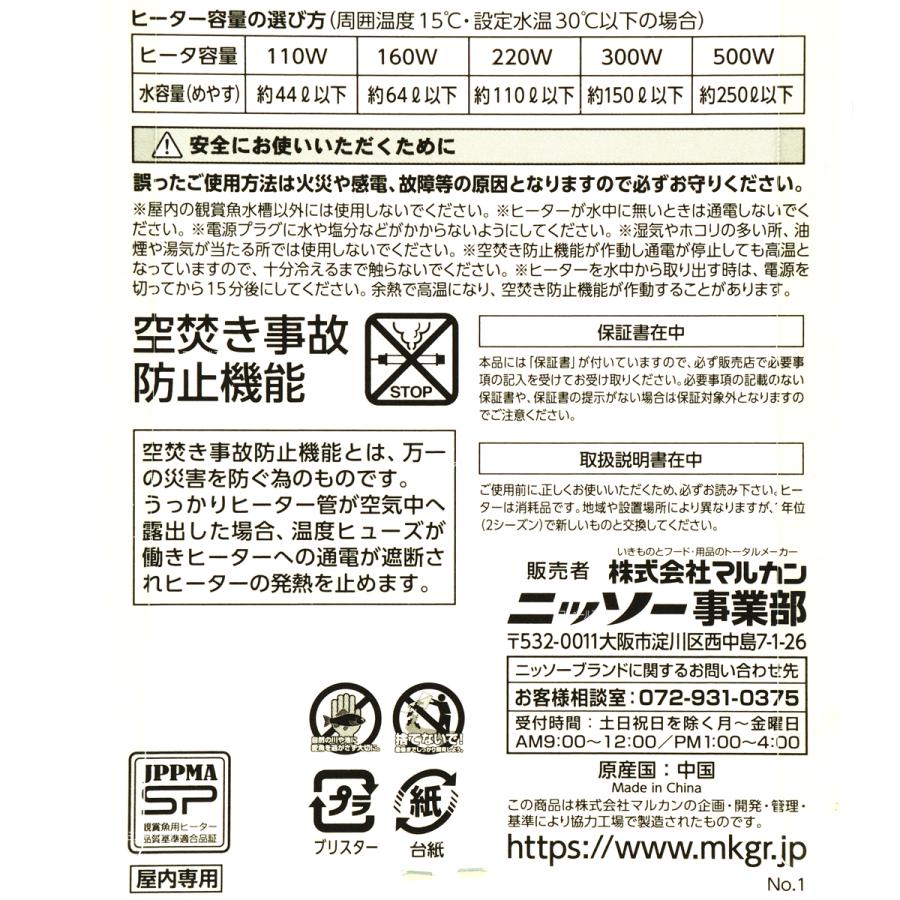 全国送料無料】 ニッソー プロテクトヒーター R110W :11680:レヨンベールアクアYahoo!店 - 通販 - Yahoo!ショッピング 全国送料無料】 ニッソー プロテクトヒーター R110W :11680:レヨンベールアクアYahoo!店 - 通販 - Yahoo!ショッピング