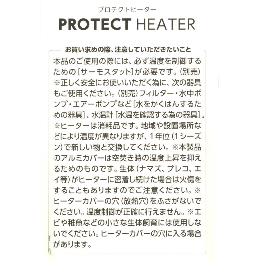 【全国送料無料】 ニッソー プロテクトヒーター R500W 交換用ヒーター | ニッソー | 01