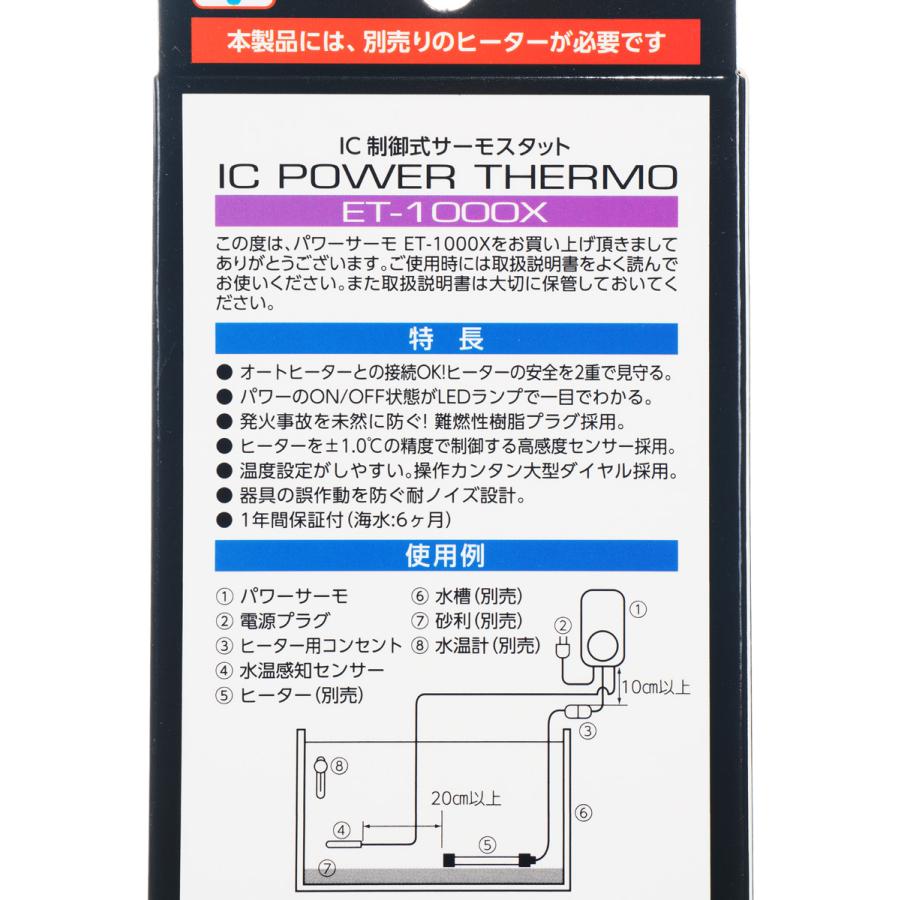 コトブキ工芸 【全国送料無料】 コトブキ パワーサーモ ET1000X コトブキ工芸 【全国送料無料】 コトブキ パワーサーモ ET1000X