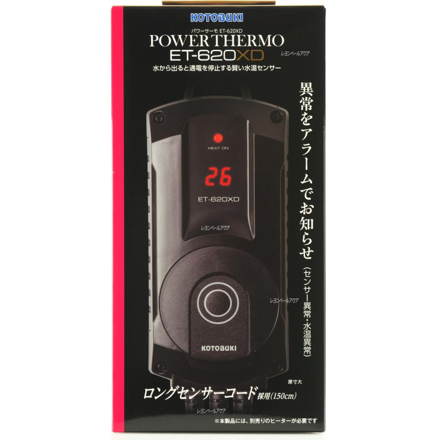 コトブキ工芸 【全国送料無料】 コトブキ パワーサーモ ET620XD お