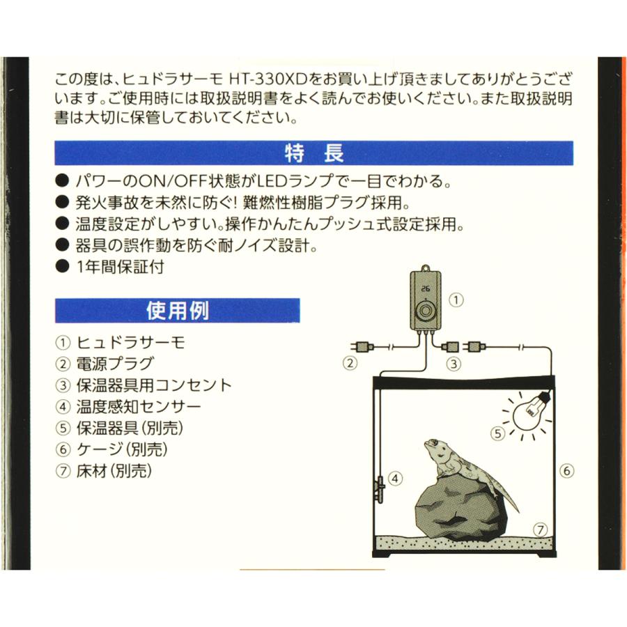 小動物保温機器5点セット(40W) 保温電球x2 サーモスタット 温湿度計
