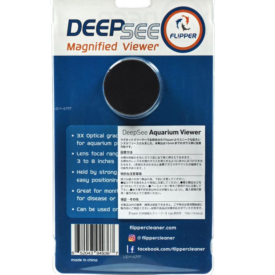 全国送料無料 Flipper Deep See Viewer Standard 4 フリッパー ディープシー ビューワー スタンダード お取り寄せ中 レヨンベールアクアpaypayモール店 通販 Paypayモール