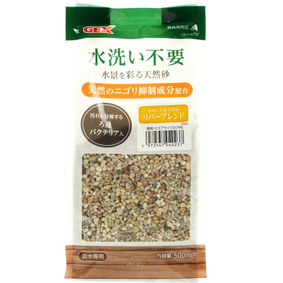 在庫有り 即ok Gex 水洗い不要 天然 リバーブレンド 即 新商品 レヨンベールアクア 通販 Yahoo ショッピング