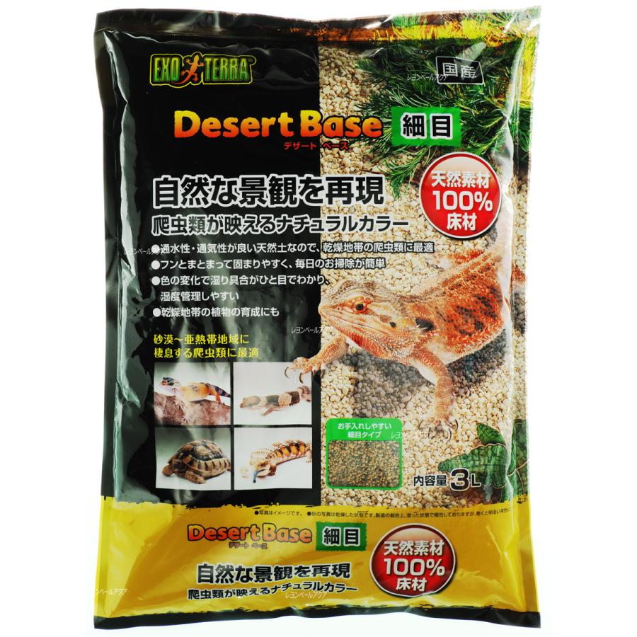 最大63%OFFクーポン GEX デザートベース 粗目 3L お一人様7点限り GEX デザートベース 粗目 3L お一人様7点限り