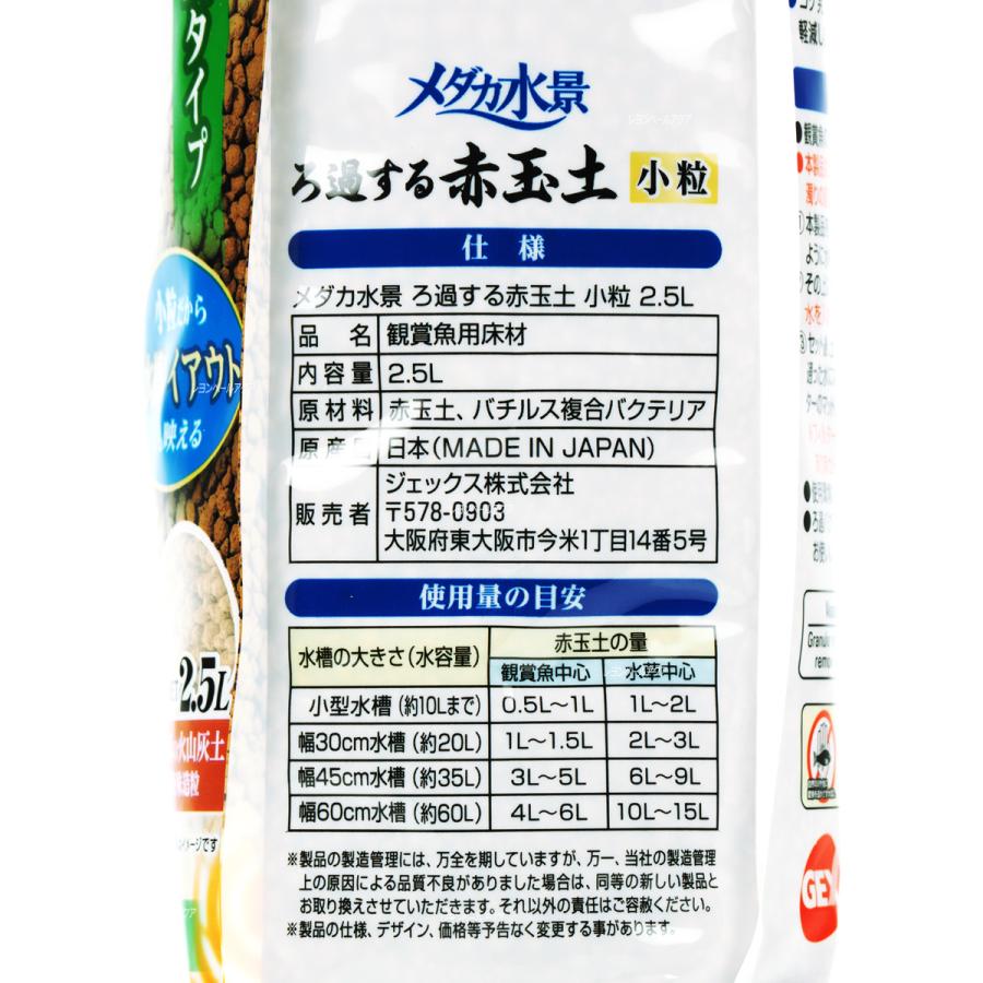 在庫有り 即ok Gex メダカ水景 ろ過する赤玉土 小粒 2 5l 緑 新商品 即 レヨンベールアクア 通販 Yahoo ショッピング