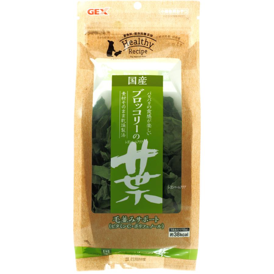 在庫有り 即ok Gex ヘルシーレシピ ブロッコリーの葉 12g 新商品 即 117 レヨンベールアクア 通販 Yahoo ショッピング