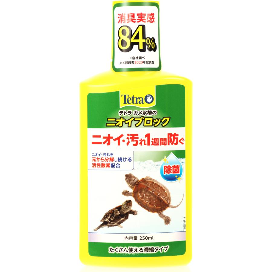 福袋 全国送料無料 テトラ カメ水槽のニオイブロック 250ml 新商品 Columbiatools Com