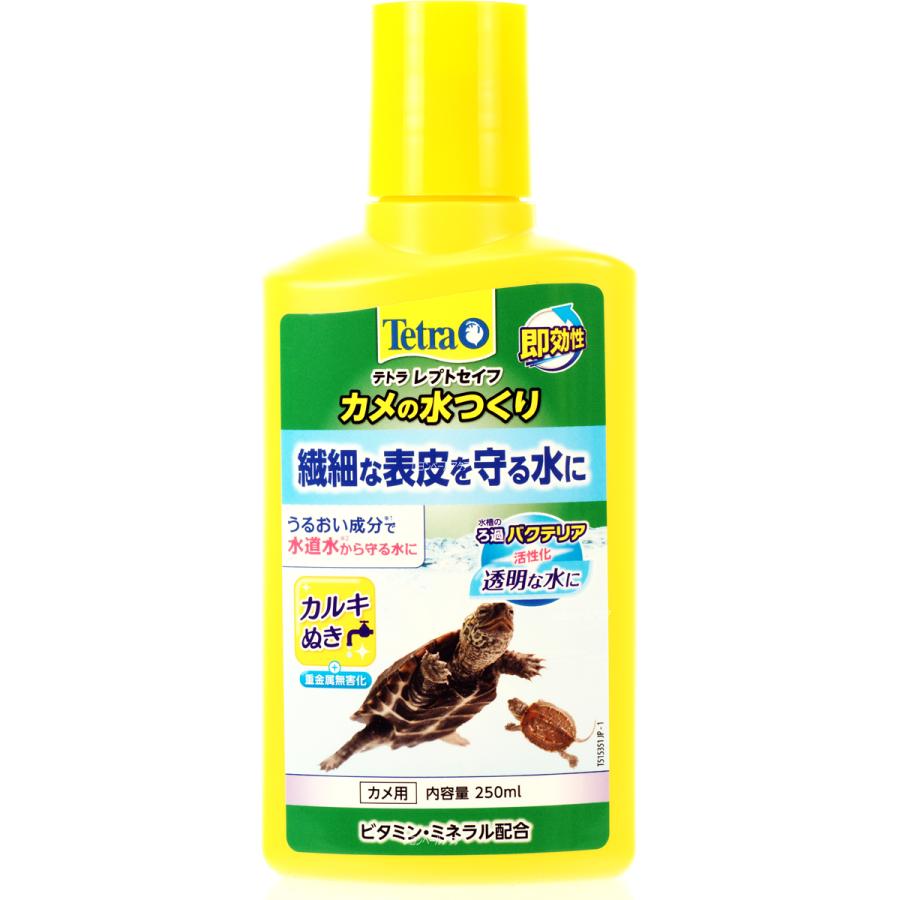 【全国送料無料】 テトラ レプトセイフ カメの水つくり 250ml | Tetra