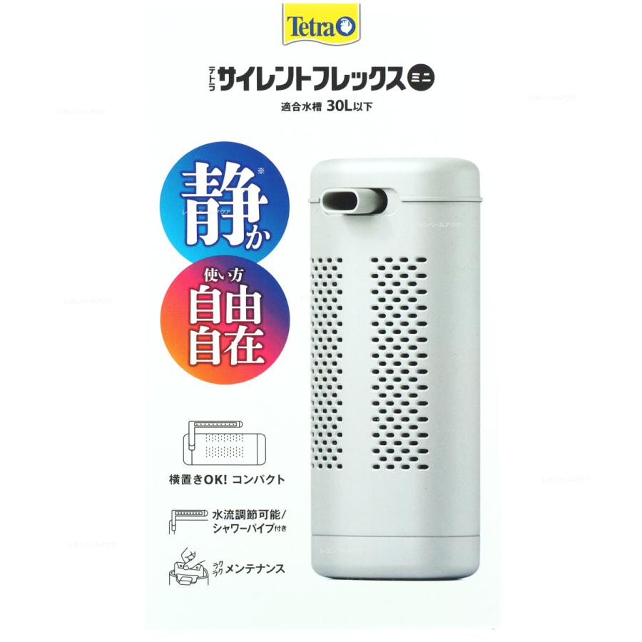在庫有り 即ok テトラ サイレントフレックス ミニ 新商品 114 レヨンベールアクア 通販 Yahoo ショッピング