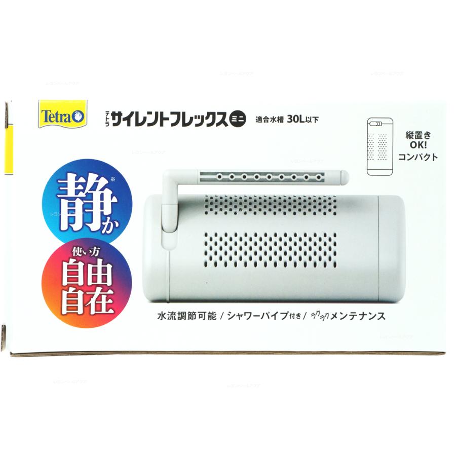 Tetra（テトラ） 【全国送料無料】 サイレントフレックス ミニ