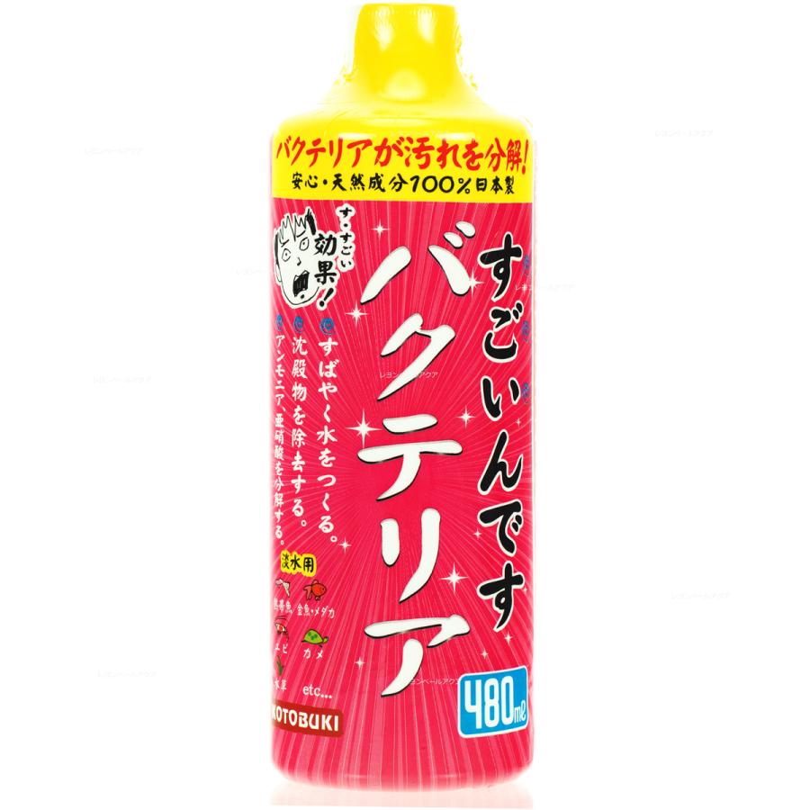 コトブキ すごいんです バクテリア 480ml｜rayonvertaqua