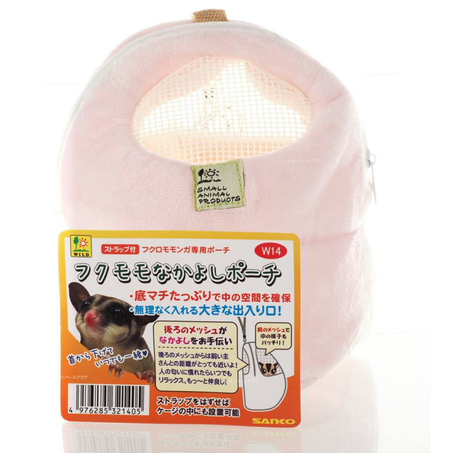 三晃商会 【全国送料無料】 フクモモなかよしポーチ : レヨンベール