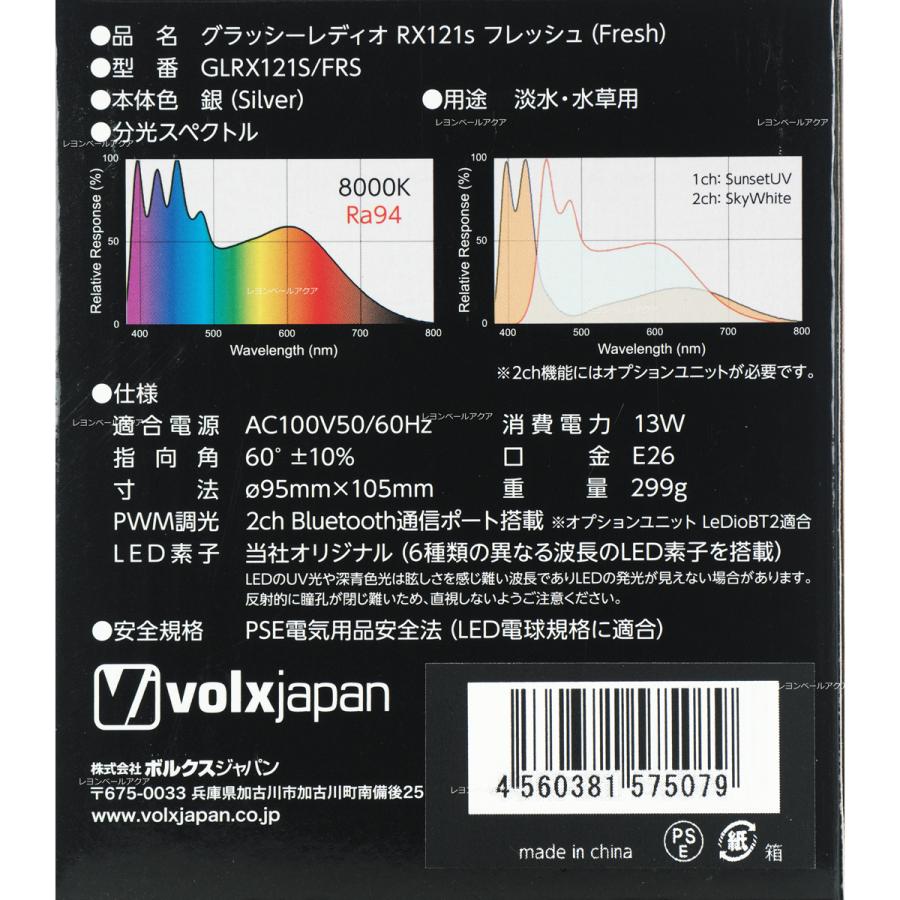 volxjapan（ボルクスジャパン） 【全国送料無料】 ボルクス 限定