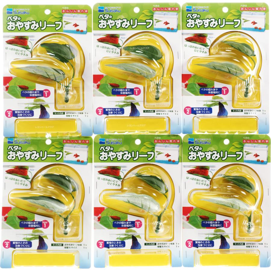 【全国送料無料】 水作 ベタのおやすみリーフ ×6個 (まとめ買い)