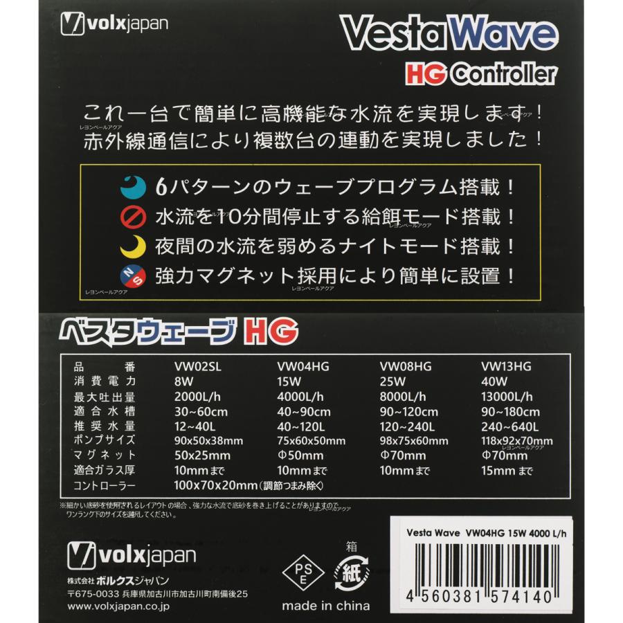 volxjapan（ボルクスジャパン） 【全国送料無料】 水流ポンプ ベスタ