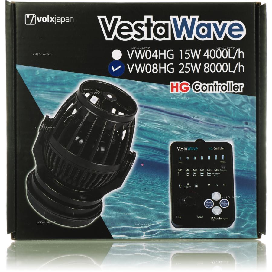 ベスタウェーブ　VW08HG25W 8000L/h水流ポンプ volxjapan（ボルクスジャパン） 【全国送料無料】 水流ポンプ ベスタ