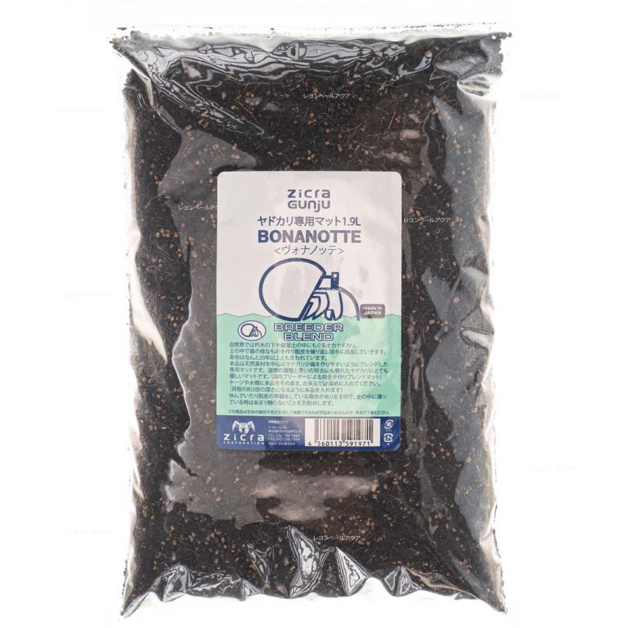 Zicra（ジクラ） 【全国送料無料】 ヤドカリマット ヴォナノッテ 1.9L