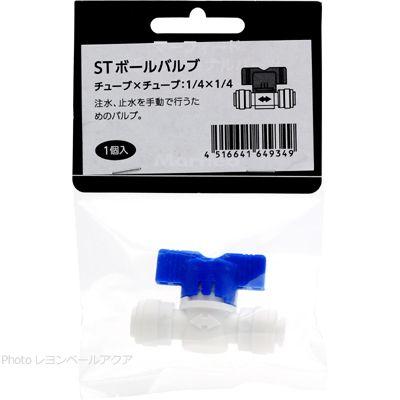 Marfied（マーフィード） 【全国送料350円対応】 ボールバルブ パイ1/4