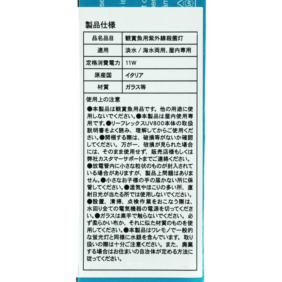 EHEIM 【全国送料無料】 エーハイム 殺菌灯交換球UVCランプ11W EHEIM 【全国送料無料】 エーハイム 殺菌灯交換球UVCランプ11W