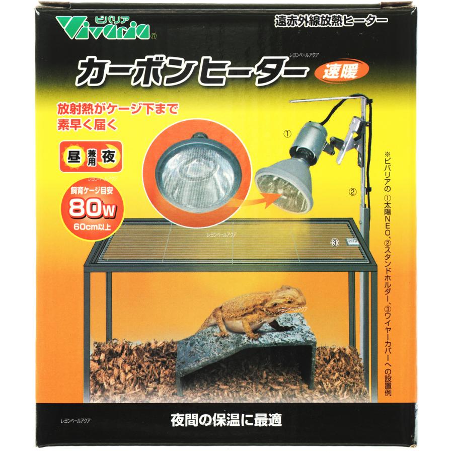全国送料無料】 ビバリア カーボンヒーター 80W RP448 : レヨンベール