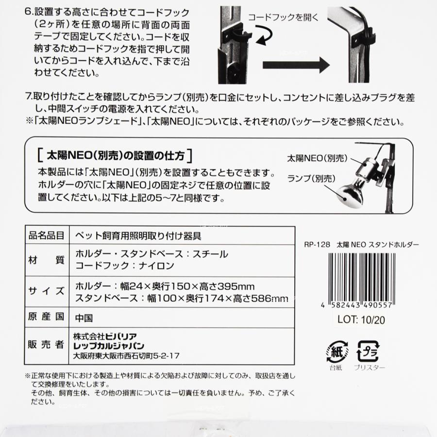 初回限定お試し価格】ビバリア 太陽NEO スタンドホルダー RP128 ライト
