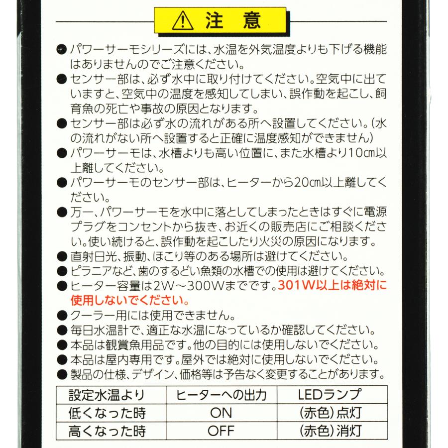 【全国送料無料】 コトブキ サーモスタット パワーサーモ ET300X (黄)|rayonvertaqua|03