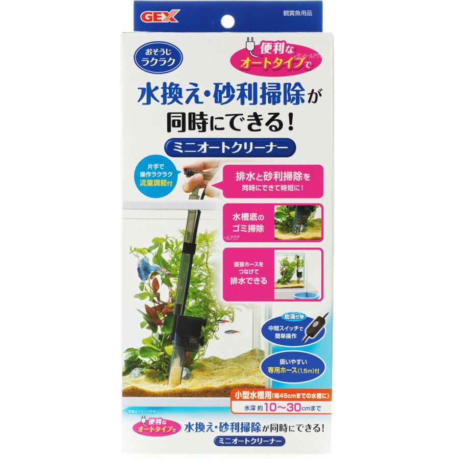 在庫有り 即ok Gex おそうじラクラク ミニオートクリーナー 新商品 レヨンベールアクア 通販 Yahoo ショッピング