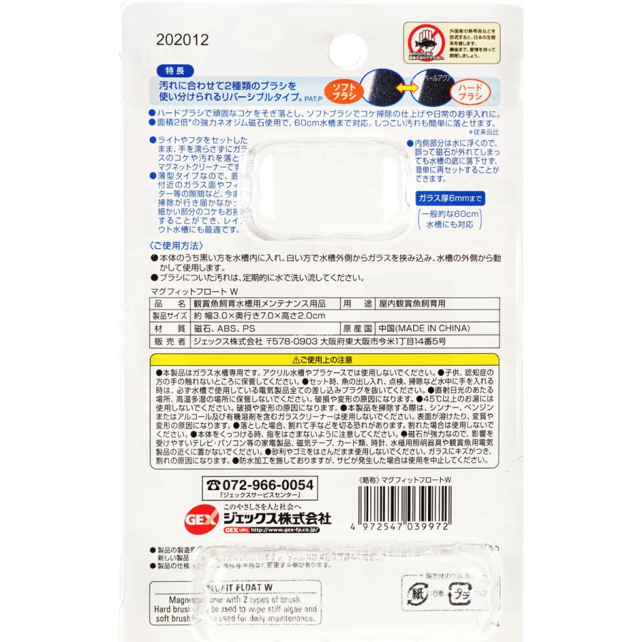 全国送料無料】 GEX マグフィットフロート W 新商品 :12167:レヨンベールアクアYahoo!店 - 通販 - Yahoo!ショッピング 全国送料無料】 GEX マグフィットフロート W 新商品 :12167:レヨンベールアクアYahoo!店 - 通販 - Yahoo!ショッピング
